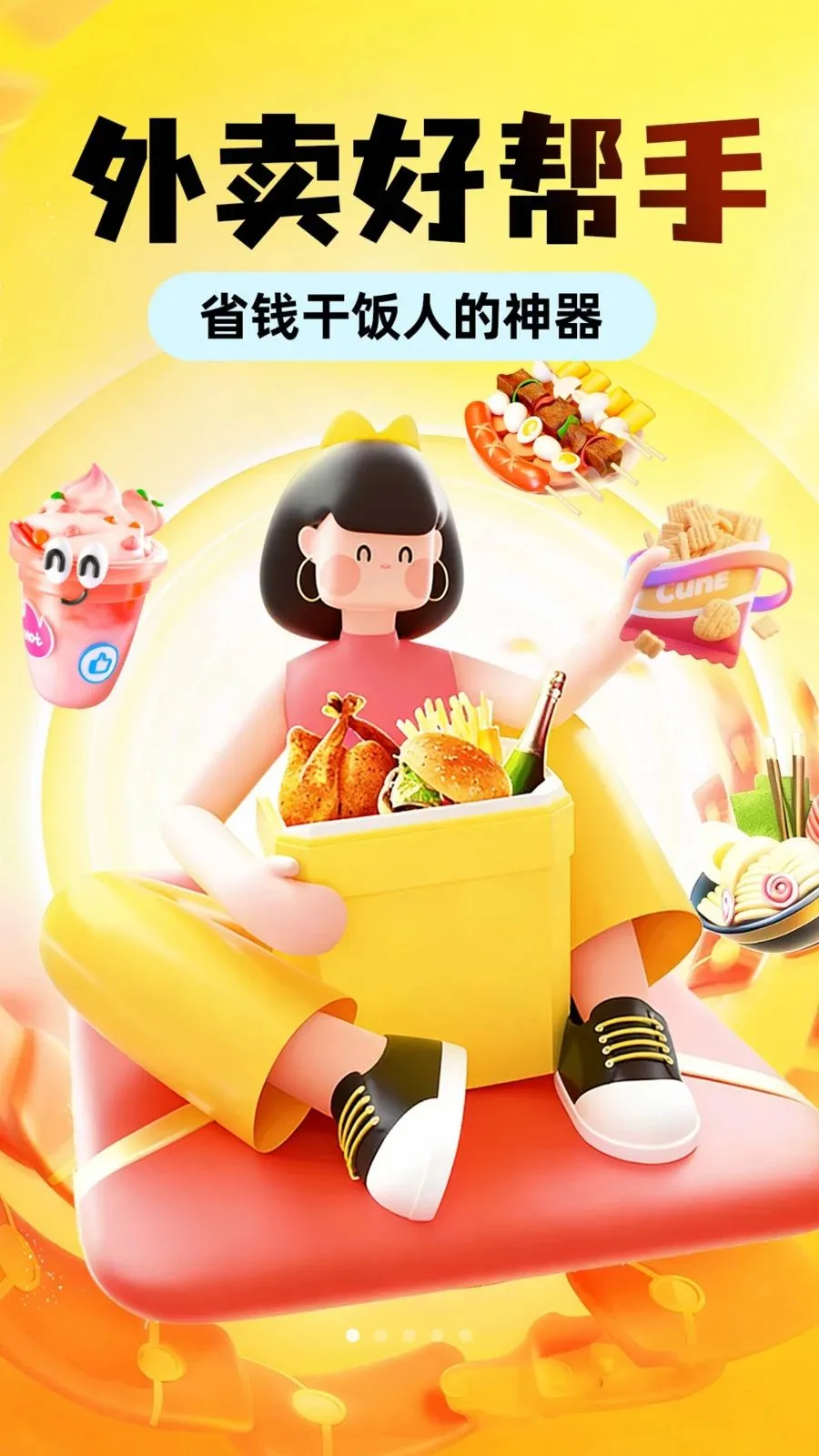 �������Ͷ��Żݰ�׿���ֻ���v1.0.1 �ٷ������ͼ3