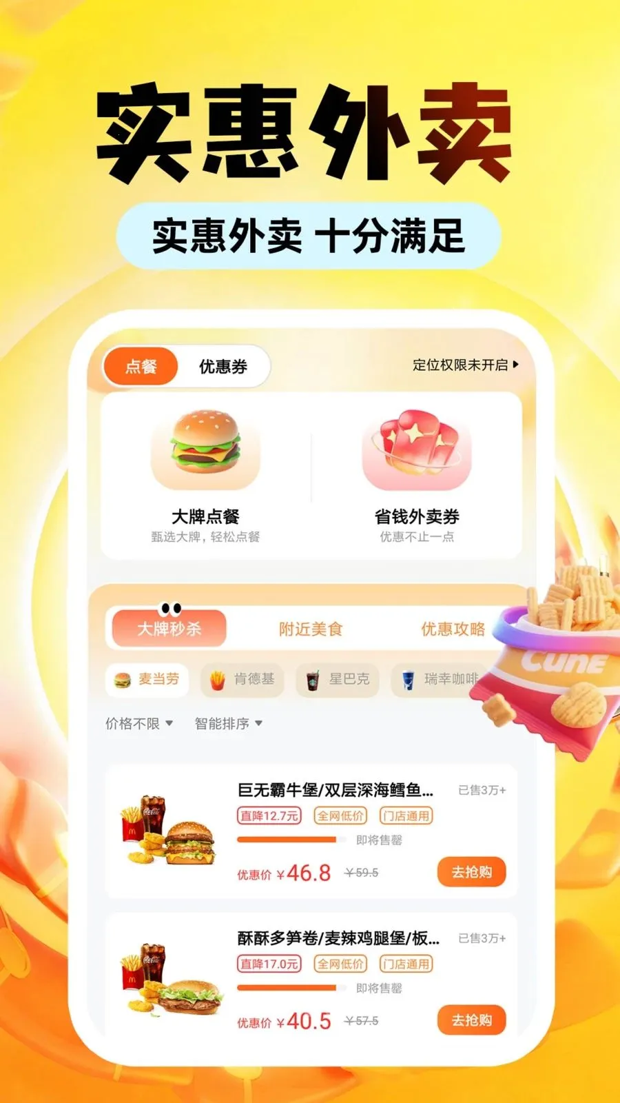 �������Ͷ��Żݰ�׿���ֻ���v1.0.1 �ٷ������ͼ2