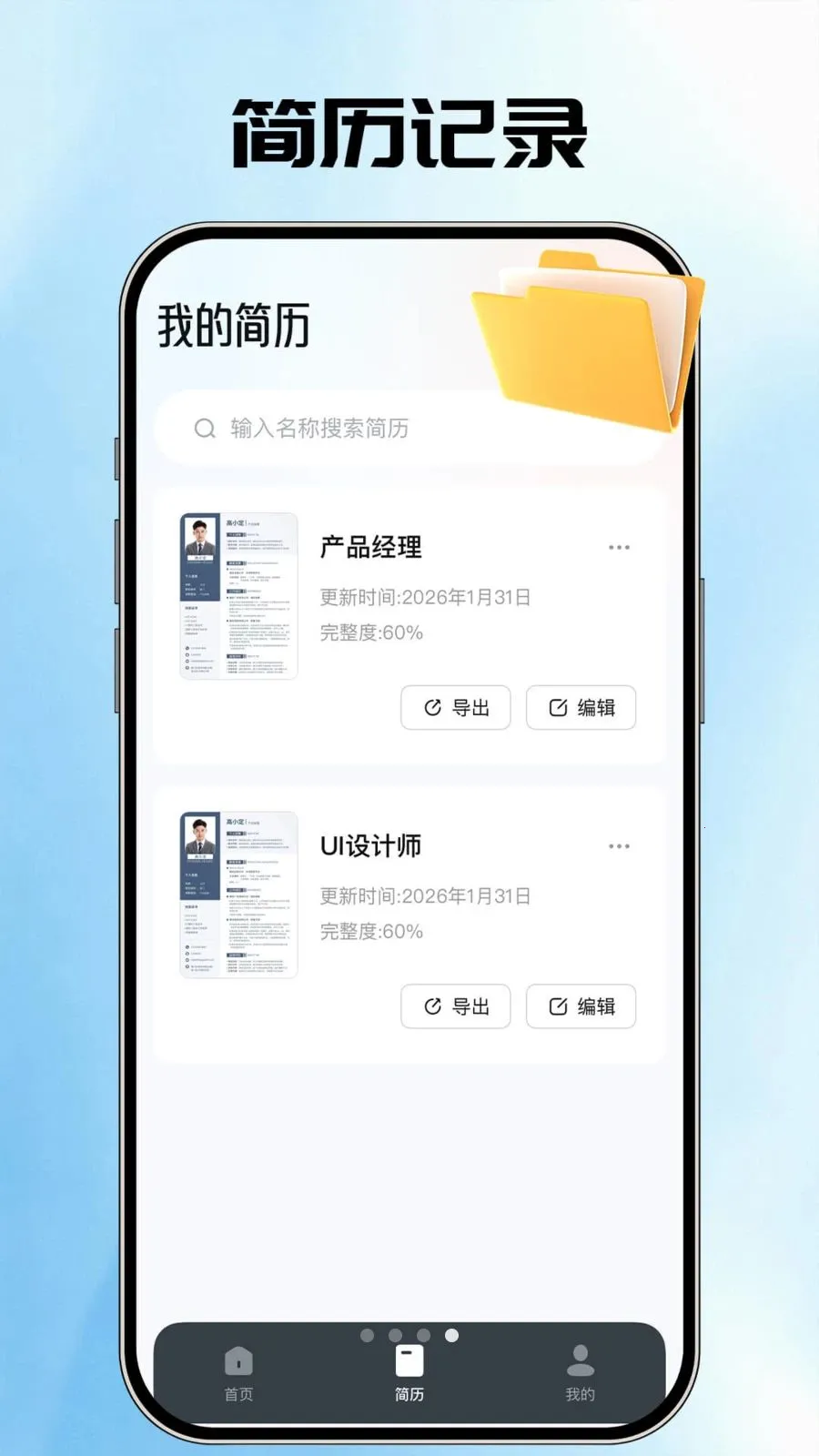 AI�����ܼҰ�׿���ֻ���v1.0.2 ��׿���ͼ1