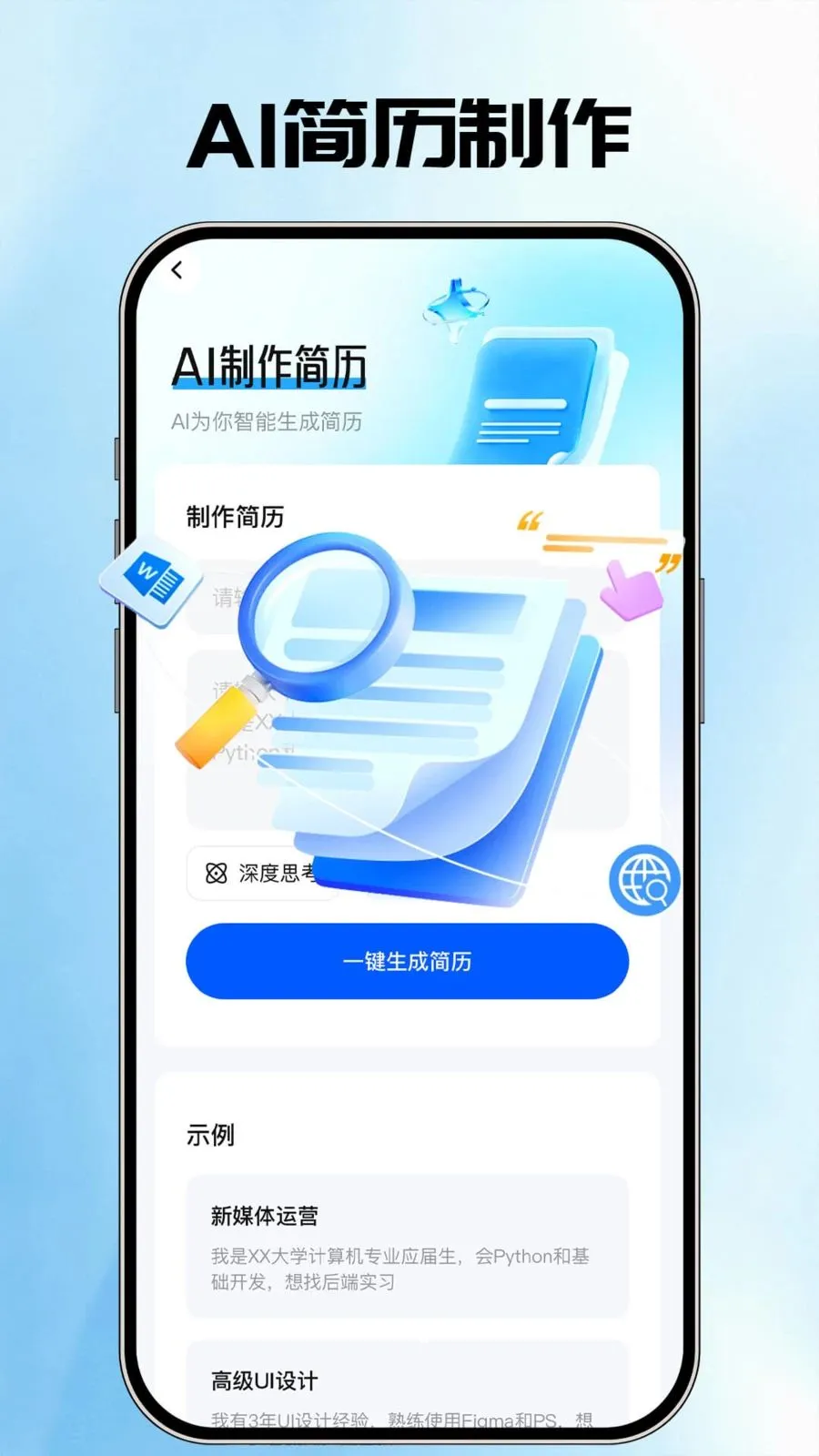 AI�����ܼҰ�׿���ֻ���v1.0.2 ��׿���ͼ2