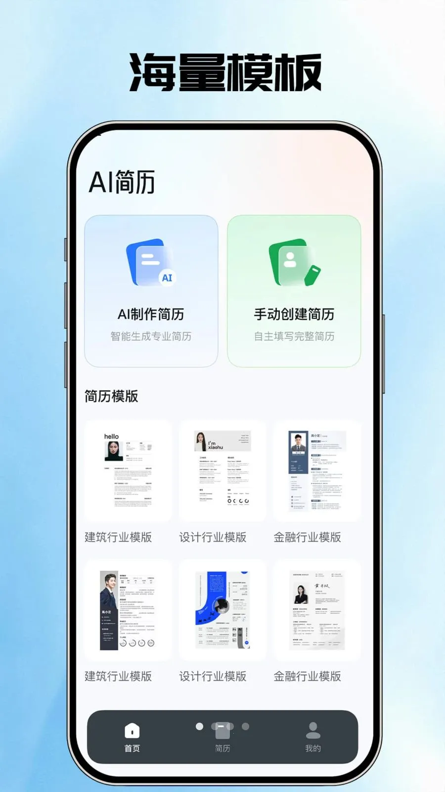 AI�����ܼҰ�׿���ֻ���v1.0.2 ��׿���ͼ0