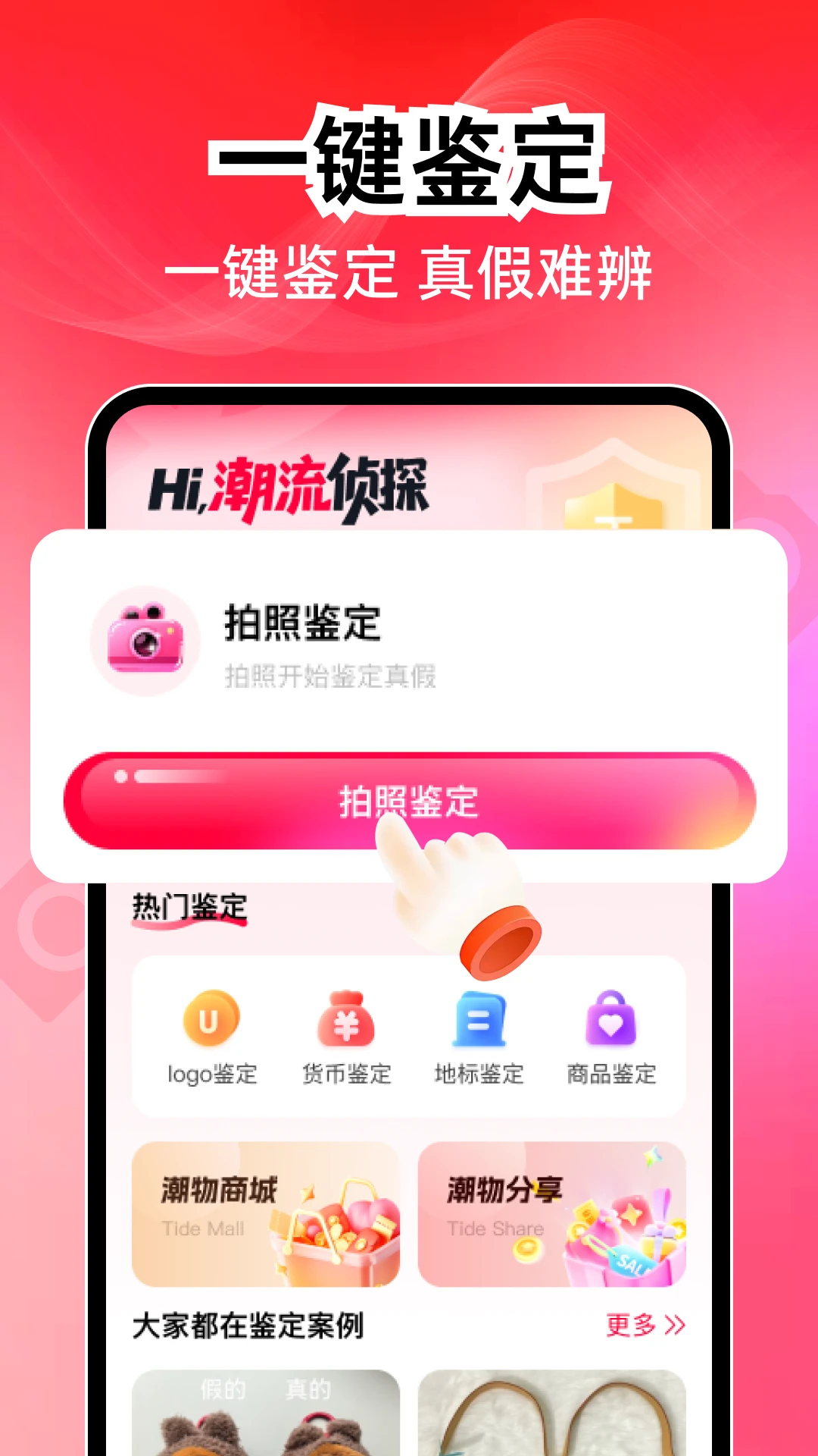 ����������(������Ʒ����)v1.0.1 ��Ѱ��ͼ2