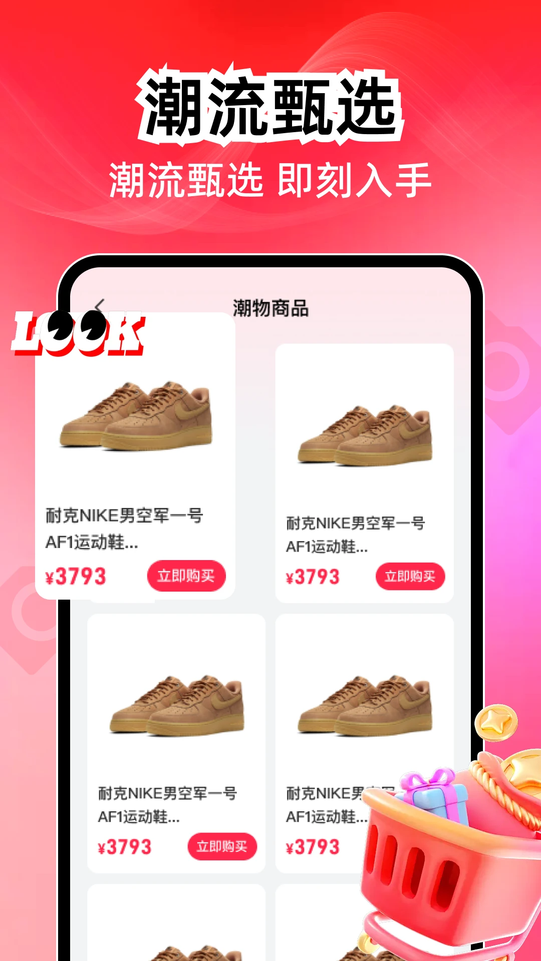 ����������(������Ʒ����)v1.0.1 ��Ѱ��ͼ3