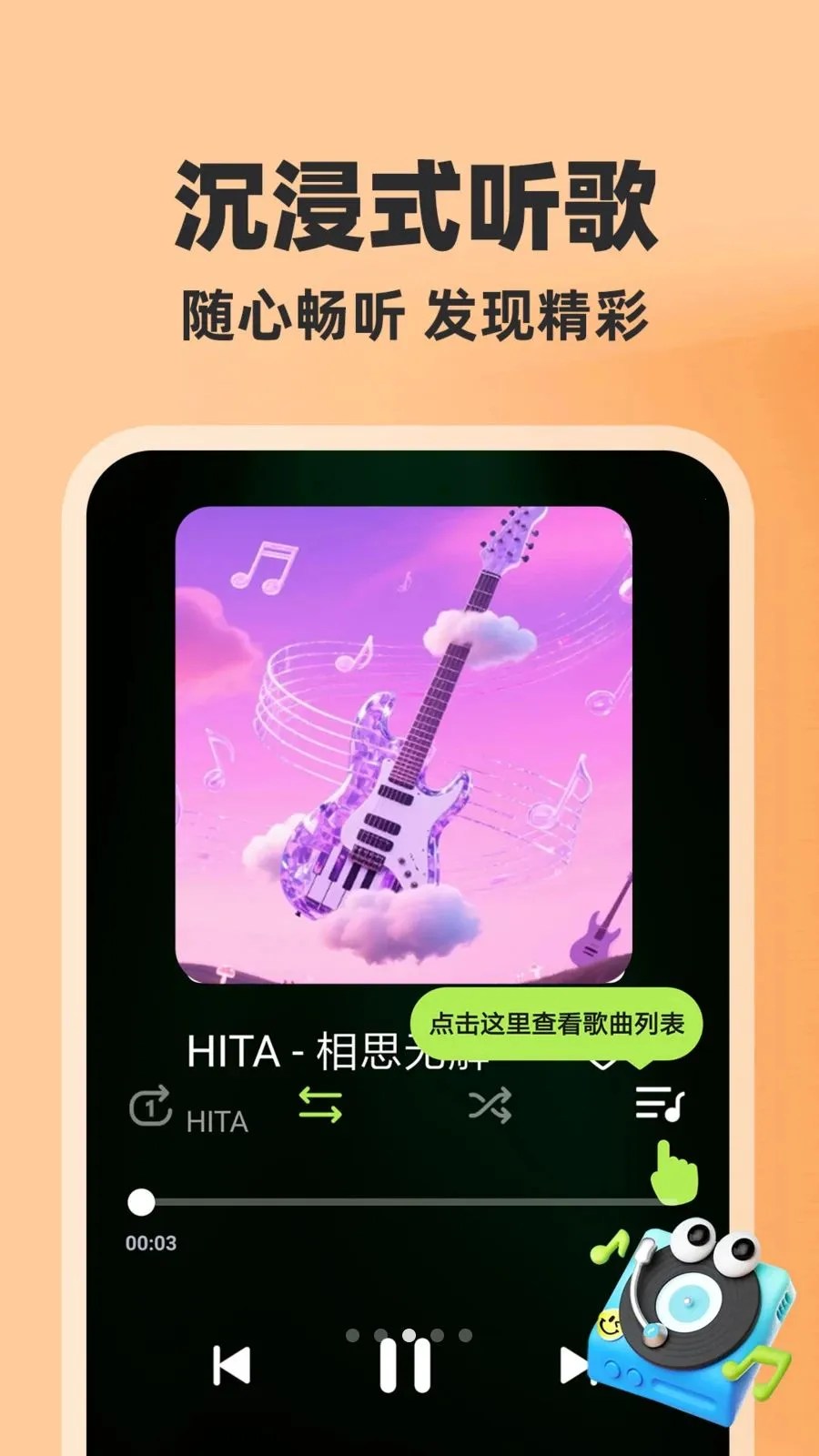 ȫ��������Ѱ�(�������Ӧ��)v1.0.1 �ֻ����ͼ1