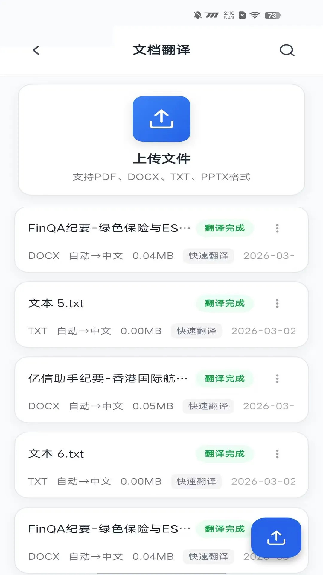 ������������(Ͷ�����ܸ���)v2.1.4 ��׿���ͼ0