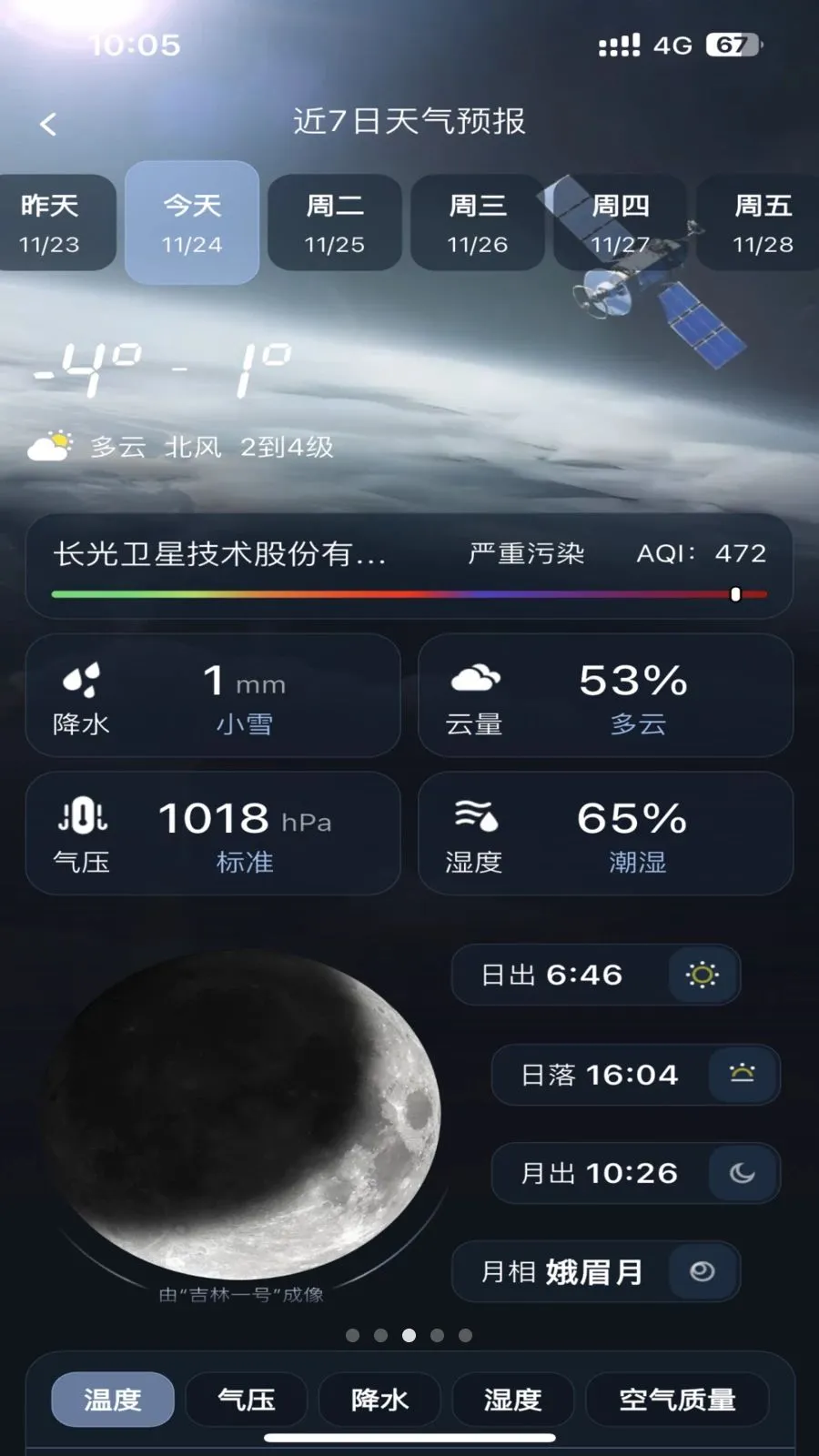 ��������(�������APP)v1.0.0 �ٷ������ͼ3