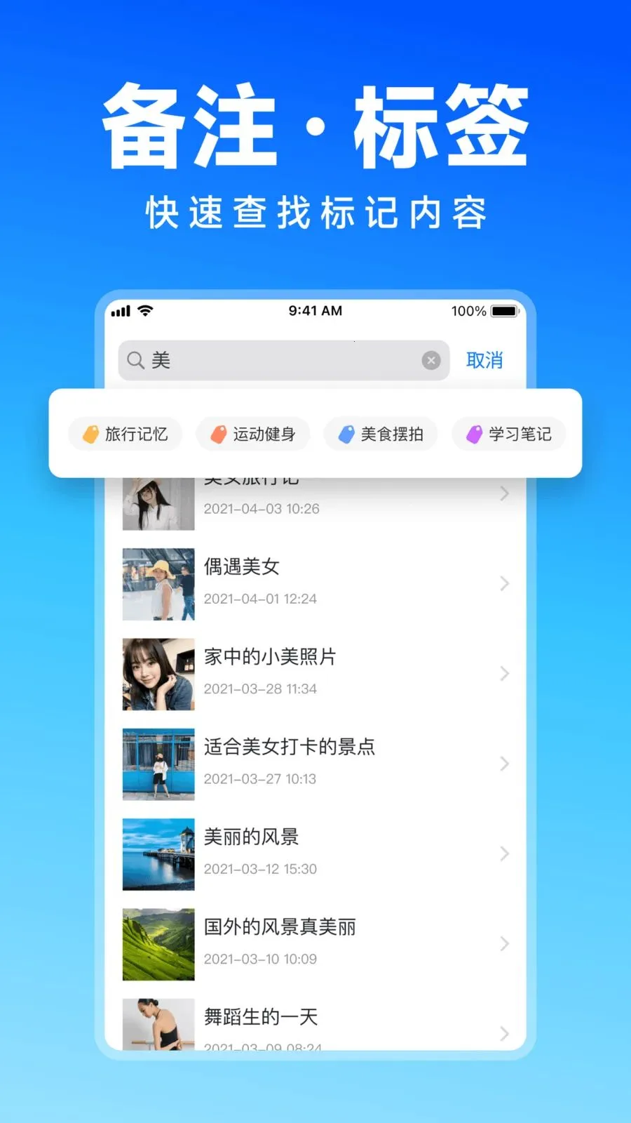 Ψ�����ܼ�(�����˽����)v1.0.3 ��׿���ͼ3