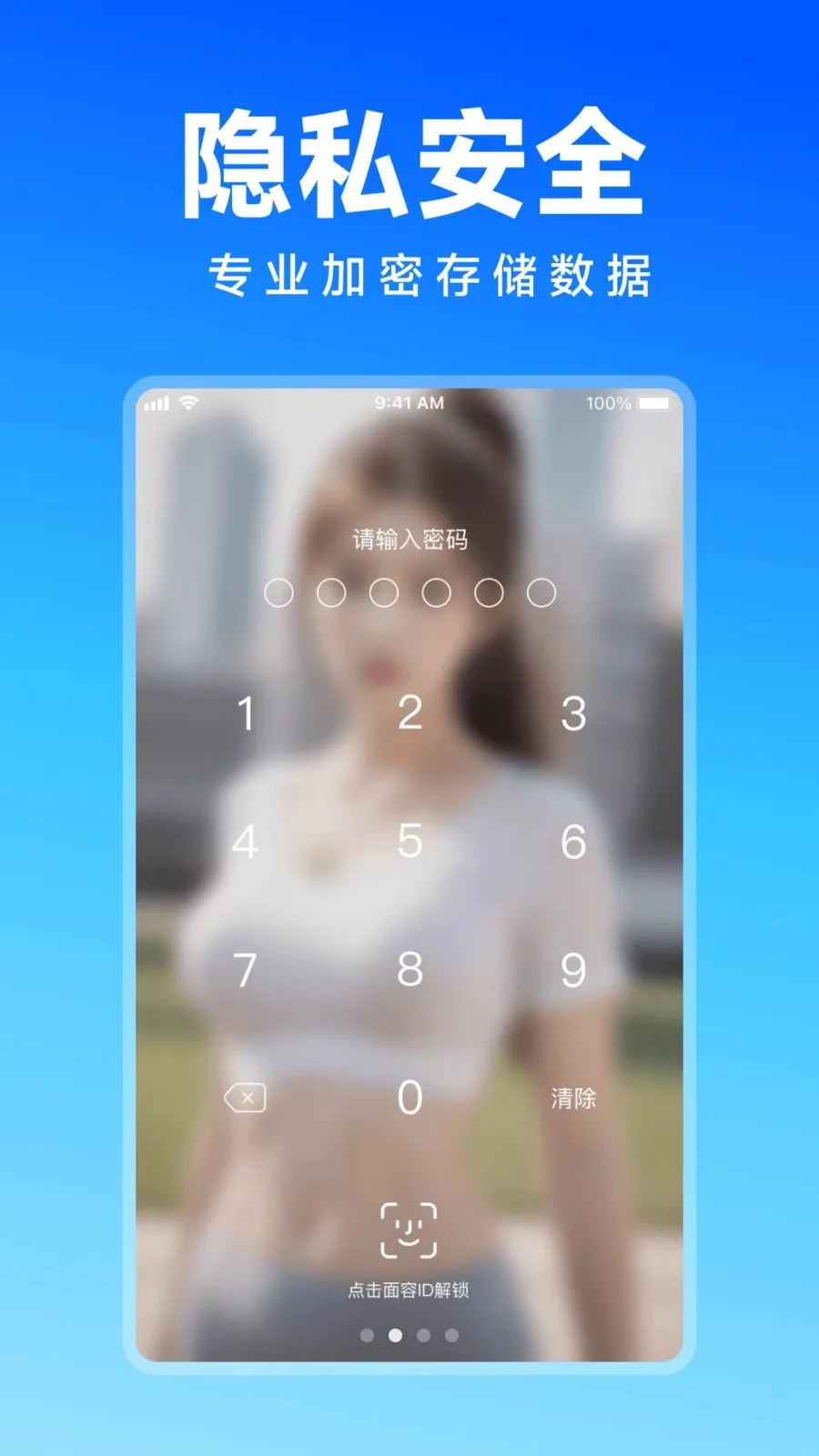 Ψ�����ܼ�(�����˽����)v1.0.3 ��׿���ͼ2