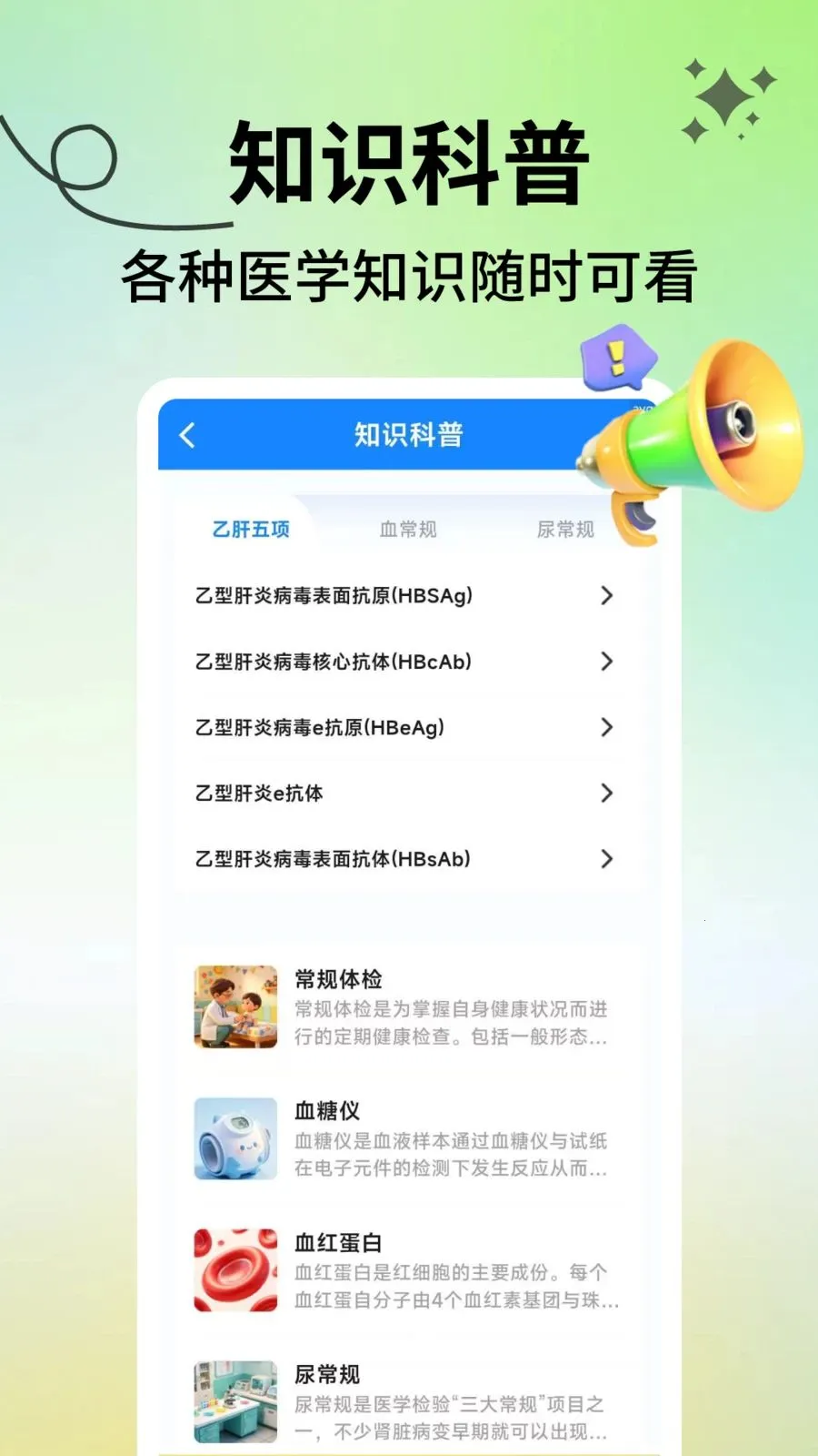 ���������ܼ������ֻ���v2.1.3 ��Ѱ��ͼ0