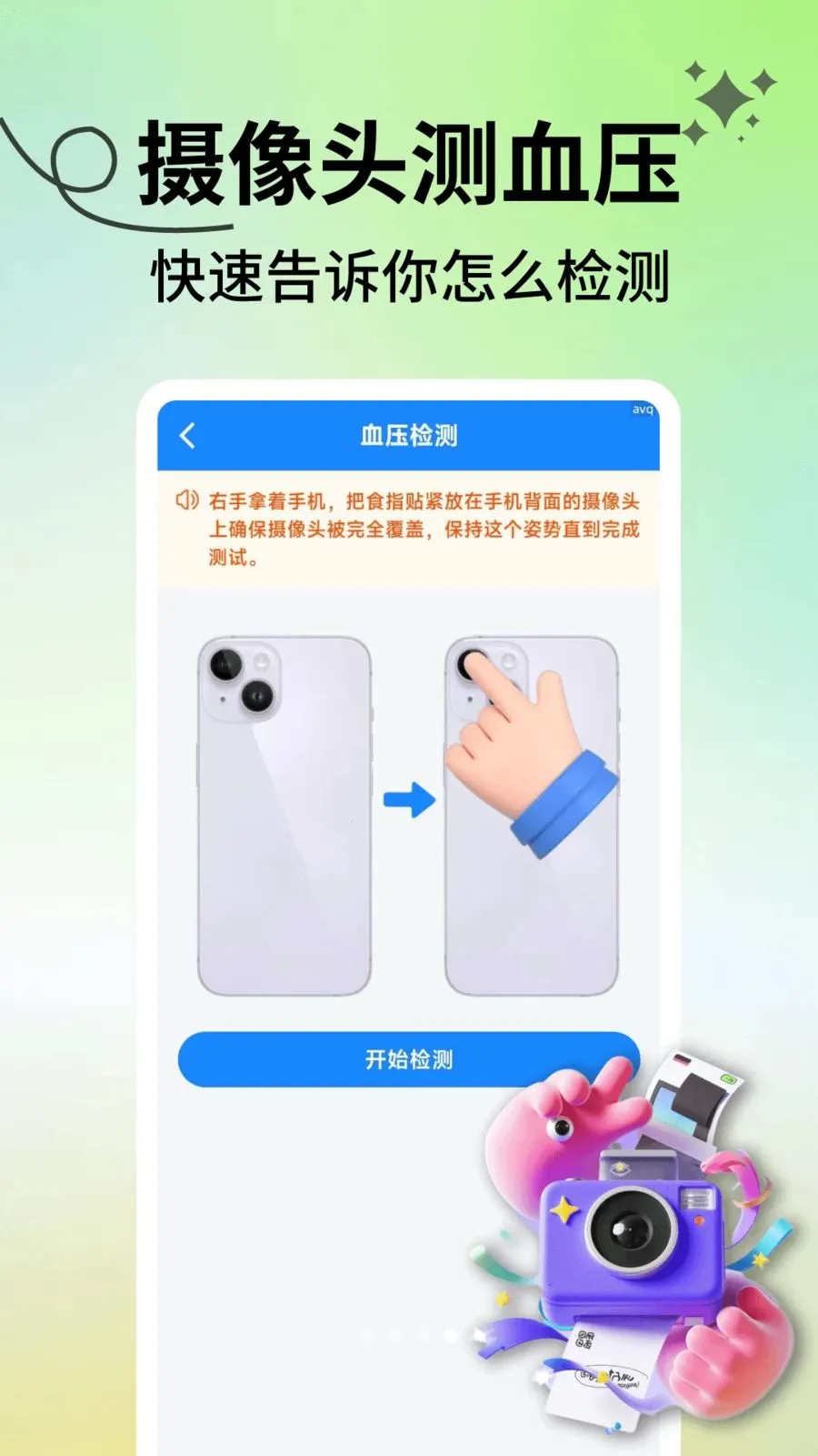 ���������ܼ������ֻ���v2.1.3 ��Ѱ��ͼ3
