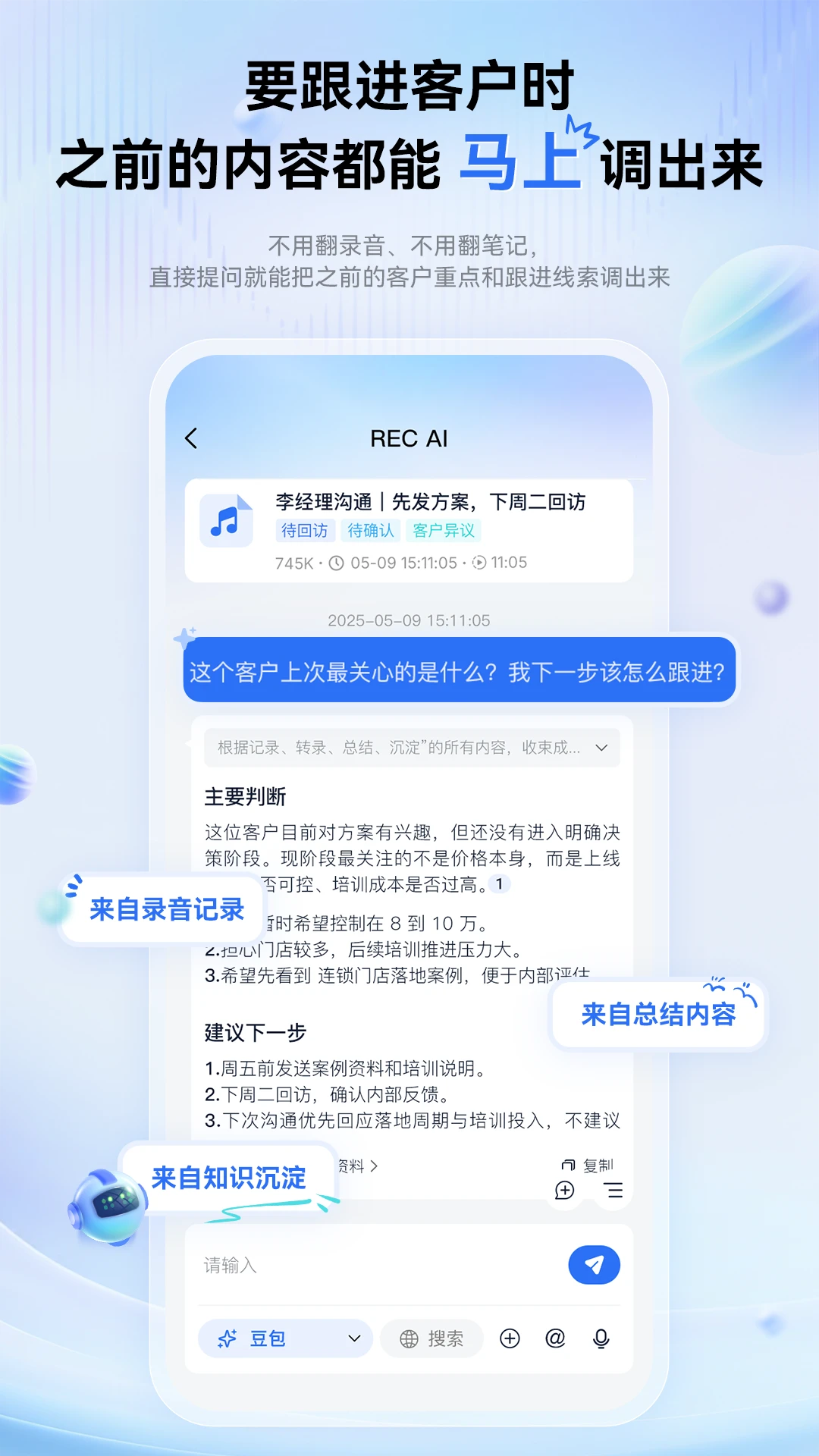 �������ܱʼ�(ְ��AI�칫����)v1.1.1 �ٷ������ͼ3