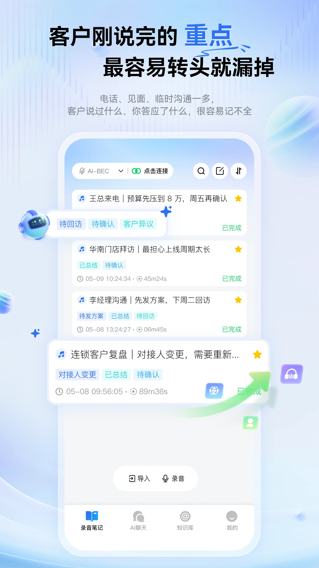 �������ܱʼ�(ְ��AI�칫����)v1.1.1 �ٷ������ͼ2