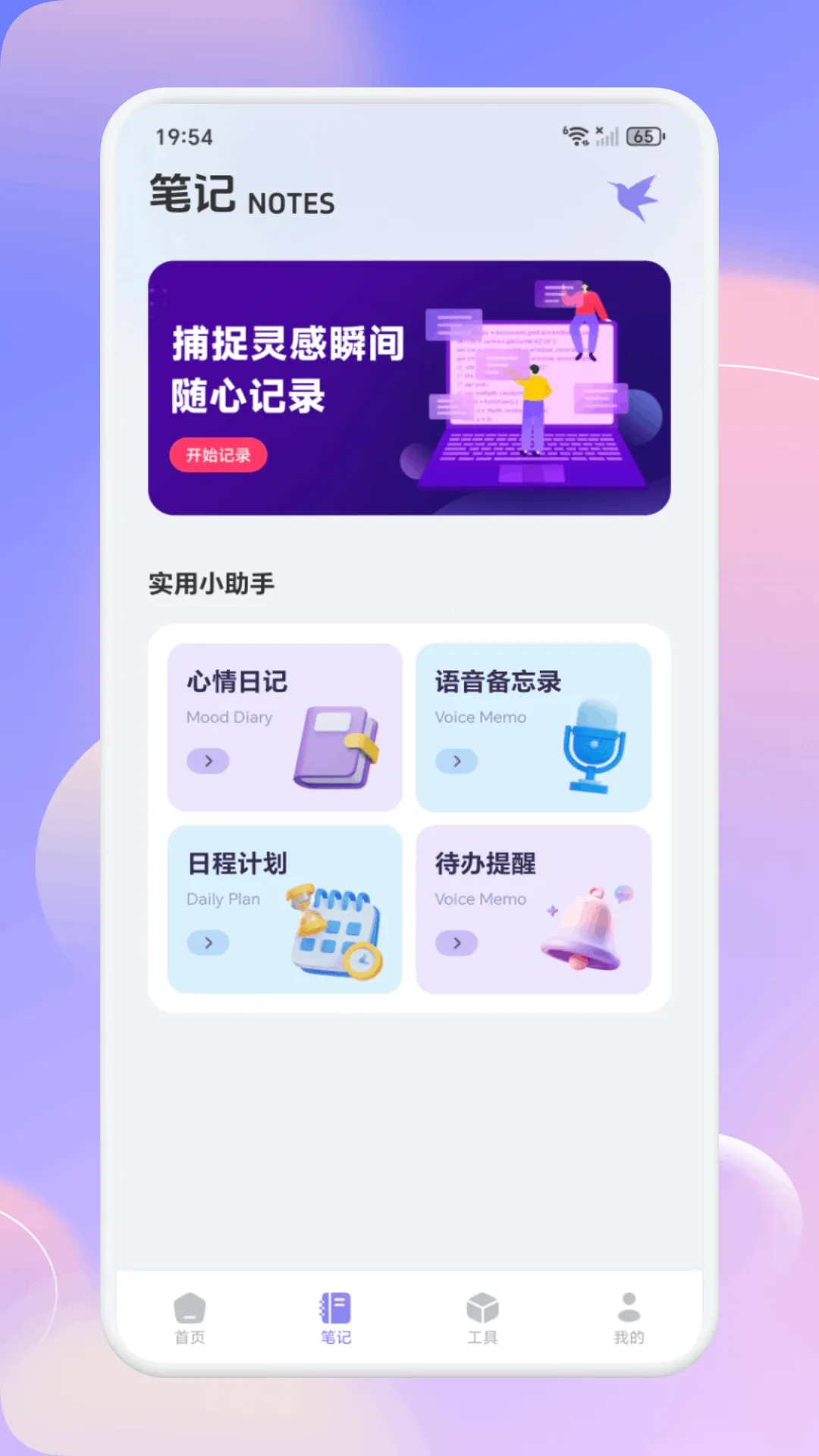 ��С�ǻ������ֻ���v1.1 �ֻ����ͼ0