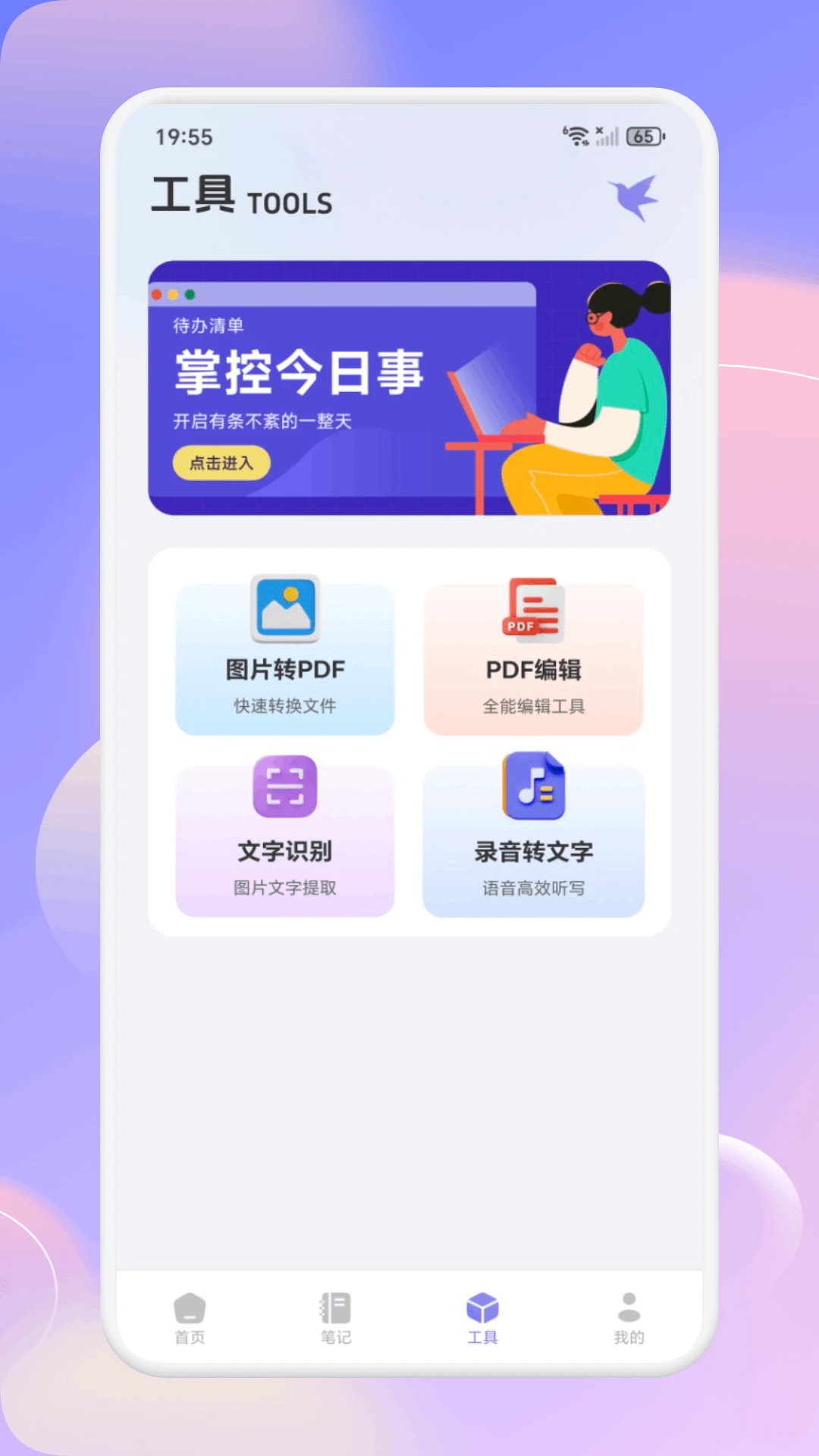 ��С�ǻ������ֻ���v1.1 �ֻ����ͼ3
