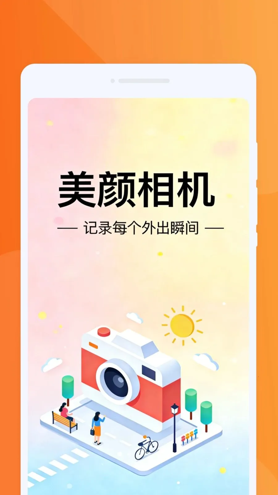 �������PSͼƬ(ͼƬ�༭APP)v1.0.0 �ֻ����ͼ2