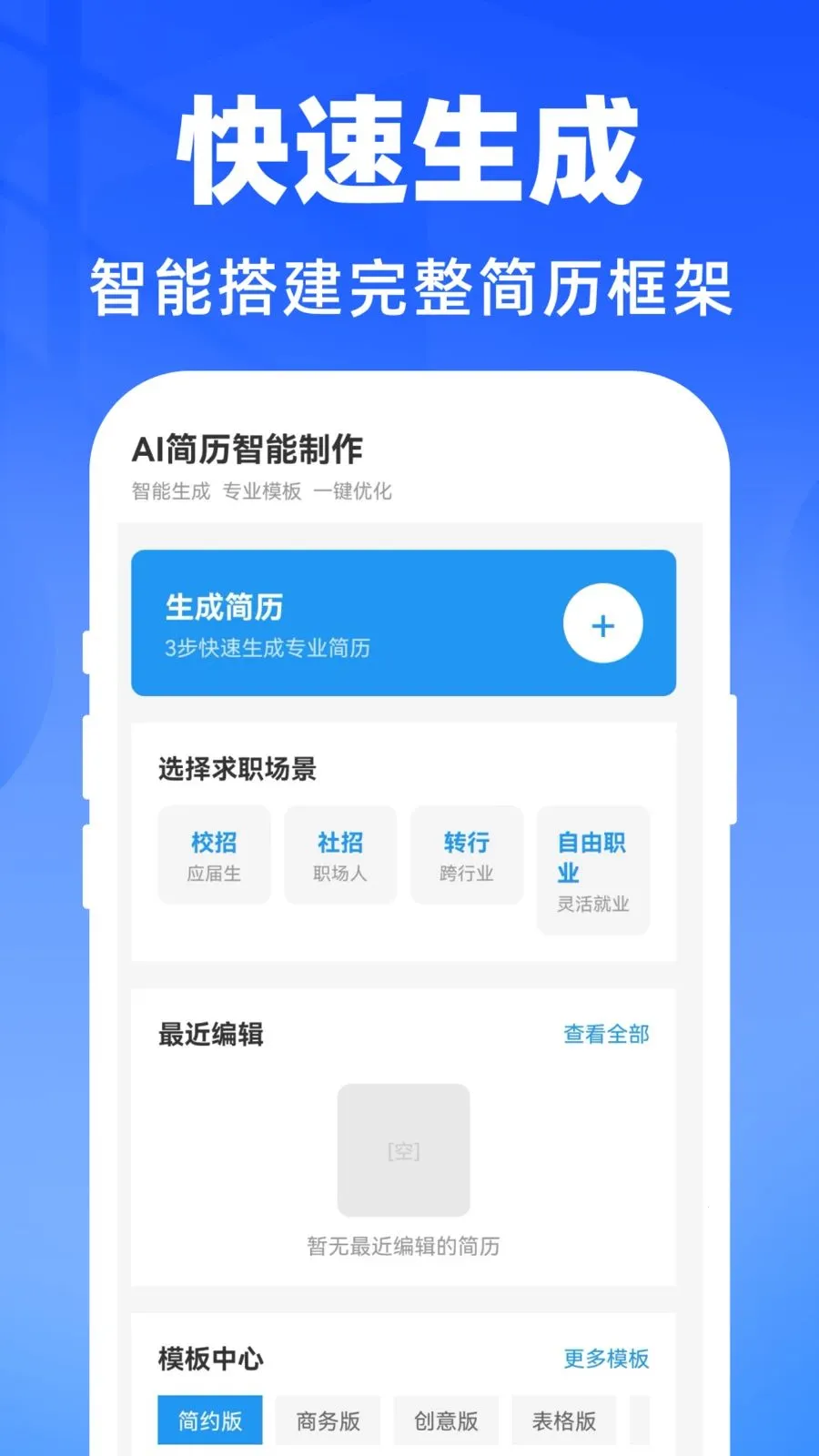 AI������������2026�ٷ����°汾v1.0.0 ��Ѱ��ͼ0