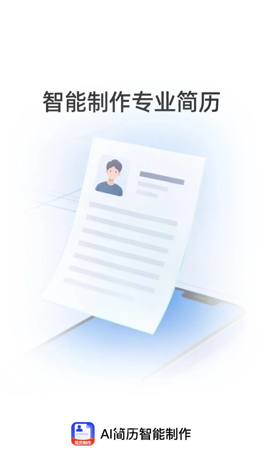 AI������������2026�ٷ����°汾v1.0.0 ��Ѱ��ͼ2