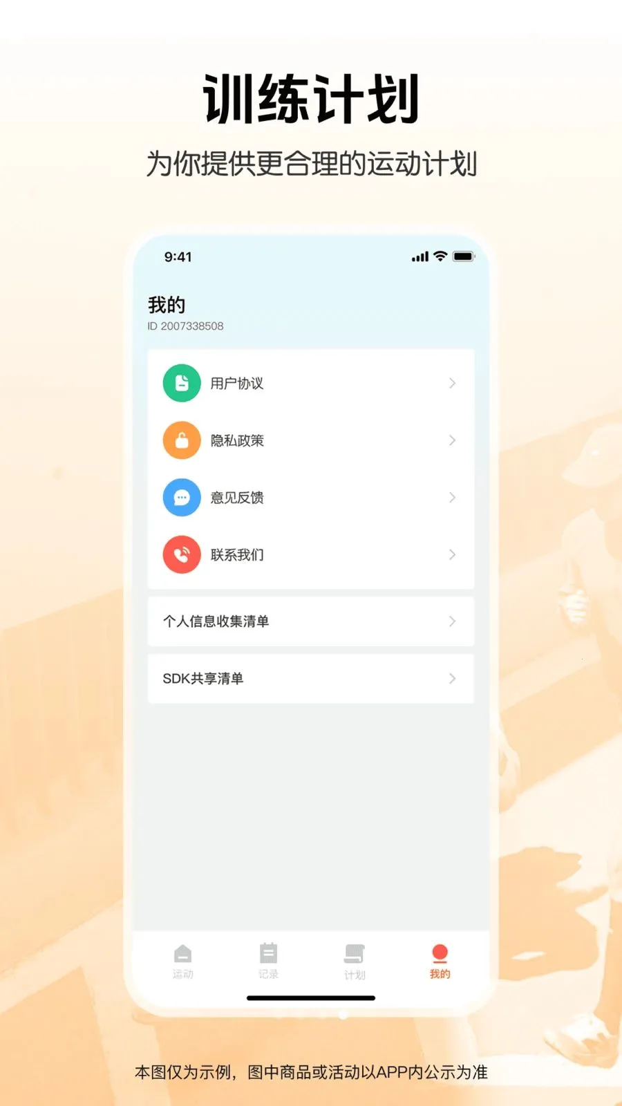 �����뽡���˶�(������������)v1.0.0 �ֻ����ͼ0