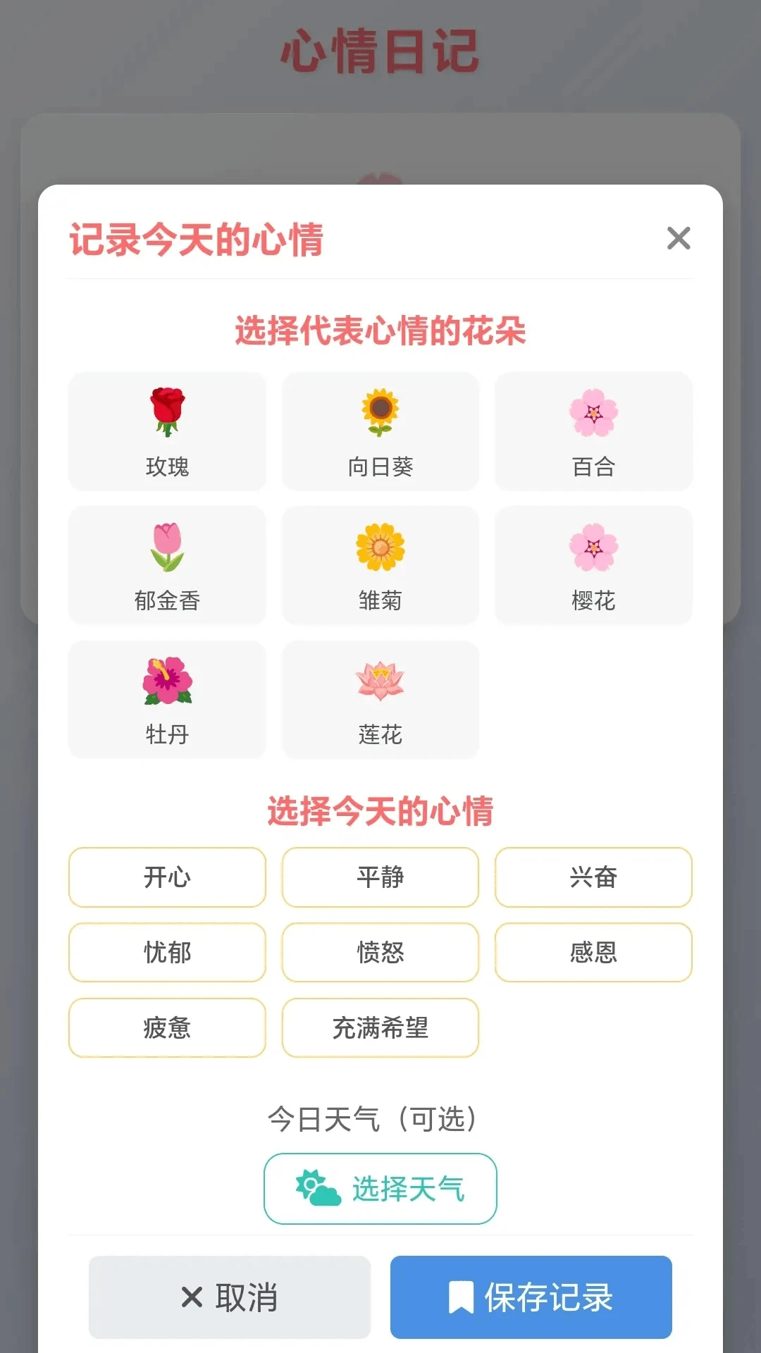 ���ĸ�С��2026�ٷ����°汾v1.0.1.275102044 �ٷ������ͼ3