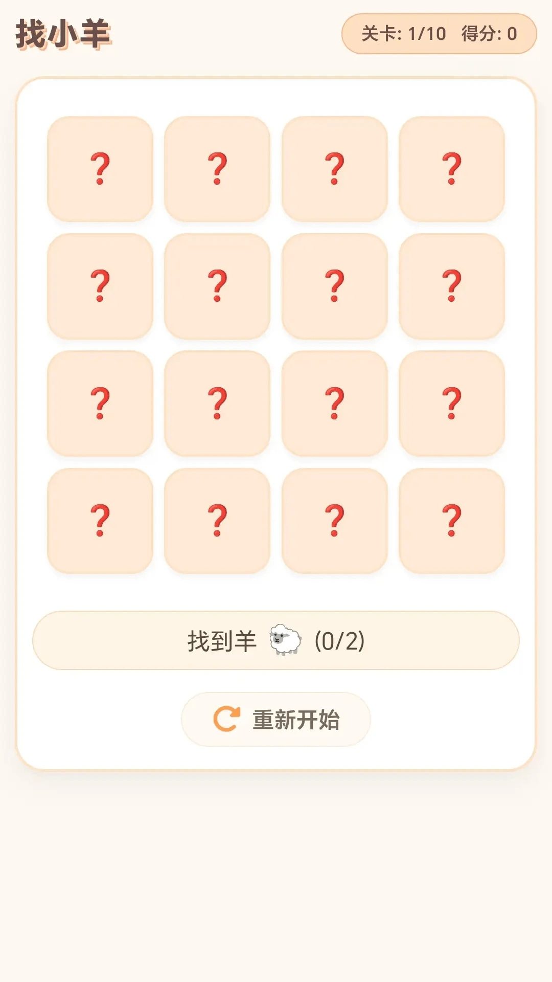 ���ĸ�С��2026�ٷ����°汾v1.0.1.275102044 �ٷ������ͼ1