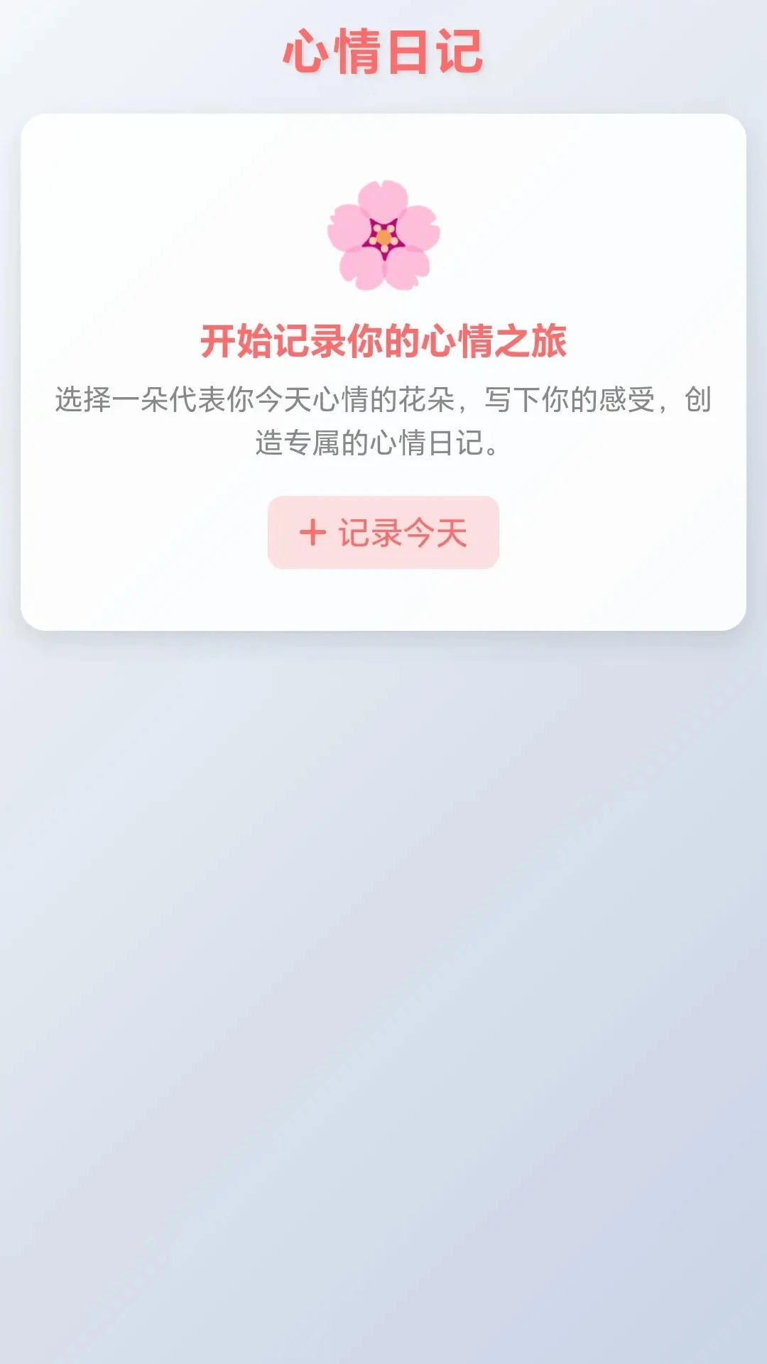 ���ĸ�С��2026�ٷ����°汾v1.0.1.275102044 �ٷ������ͼ0