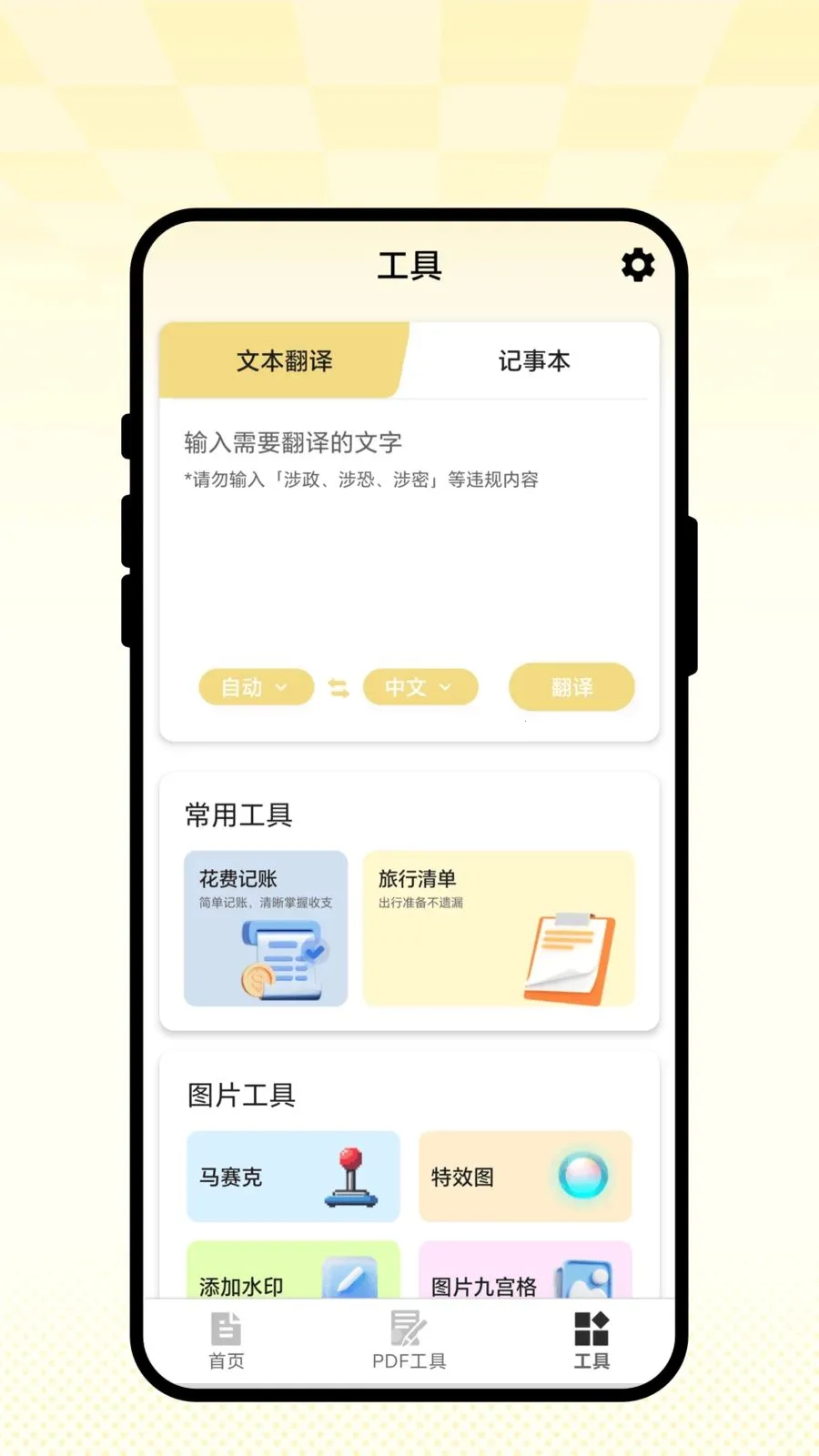 �ǻ�ɨ��(Ч�ʹ���APP)v2.0.1 �ֻ����ͼ3