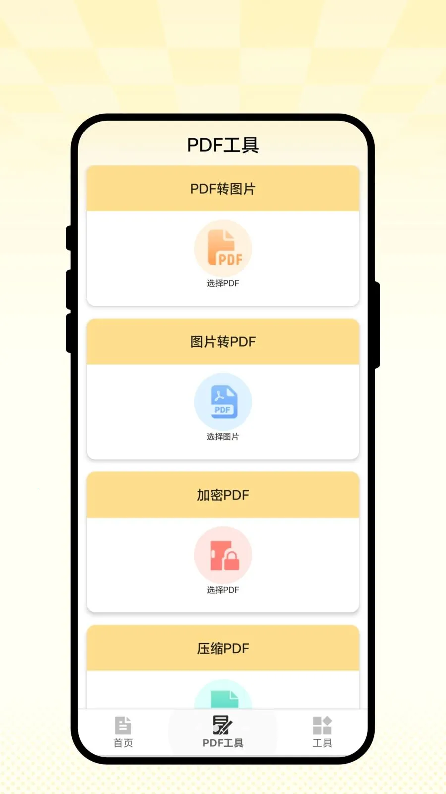 �ǻ�ɨ��(Ч�ʹ���APP)v2.0.1 �ֻ����ͼ0