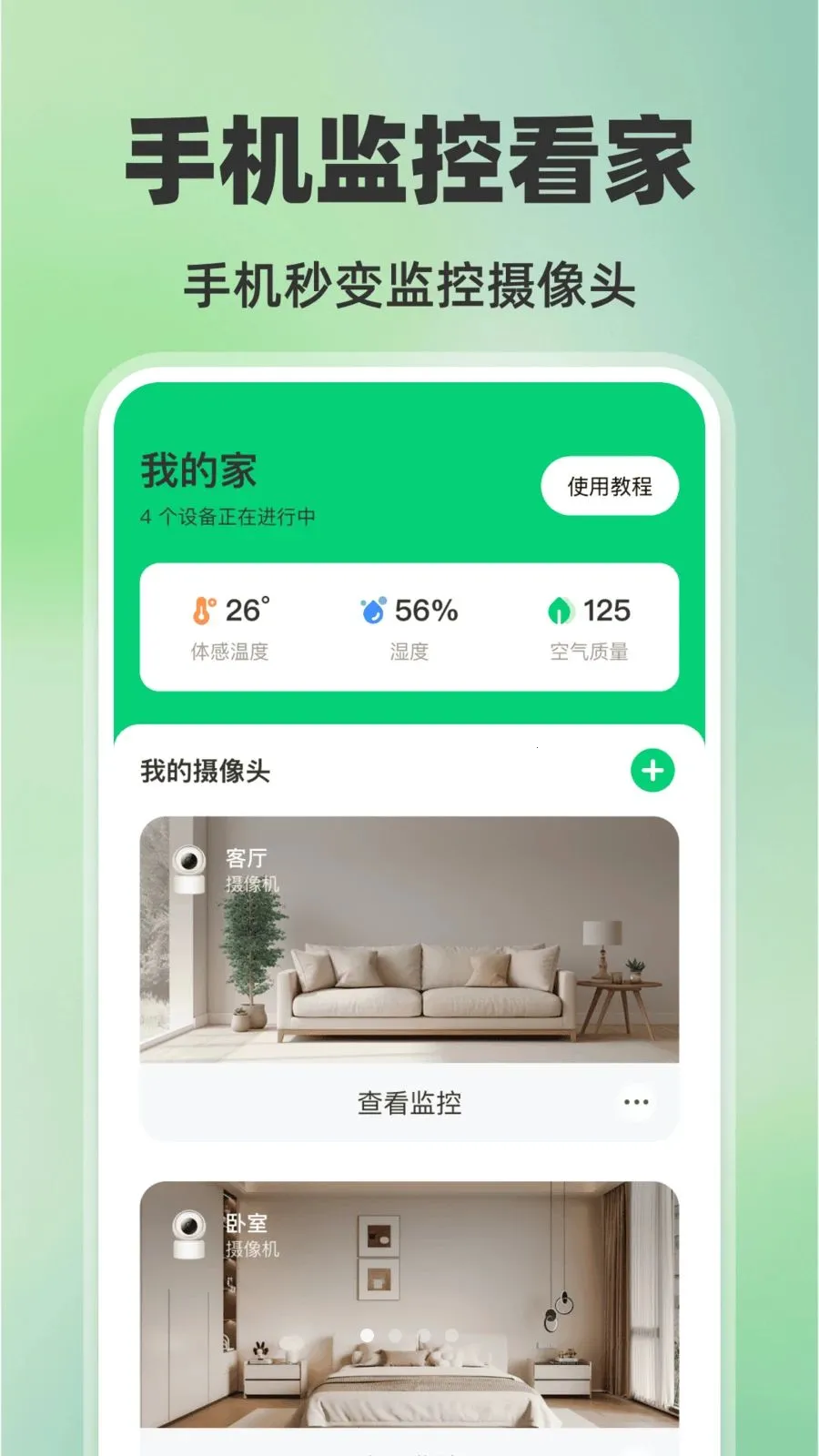 �ֻ���ؿ���AI(�ֻ���ع���)v1.0.0 �ٷ������ͼ2