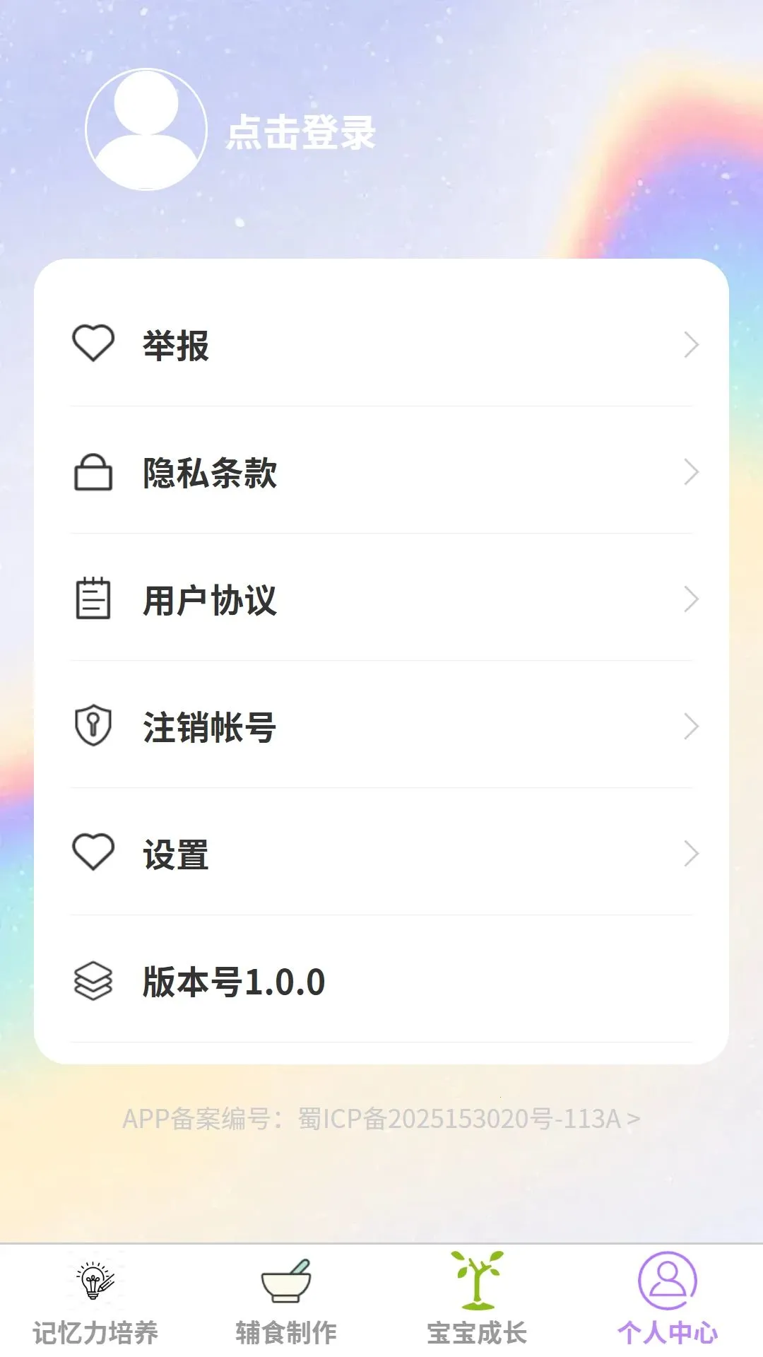 �������������ֻ���v1.0.0 ��׿���ͼ3