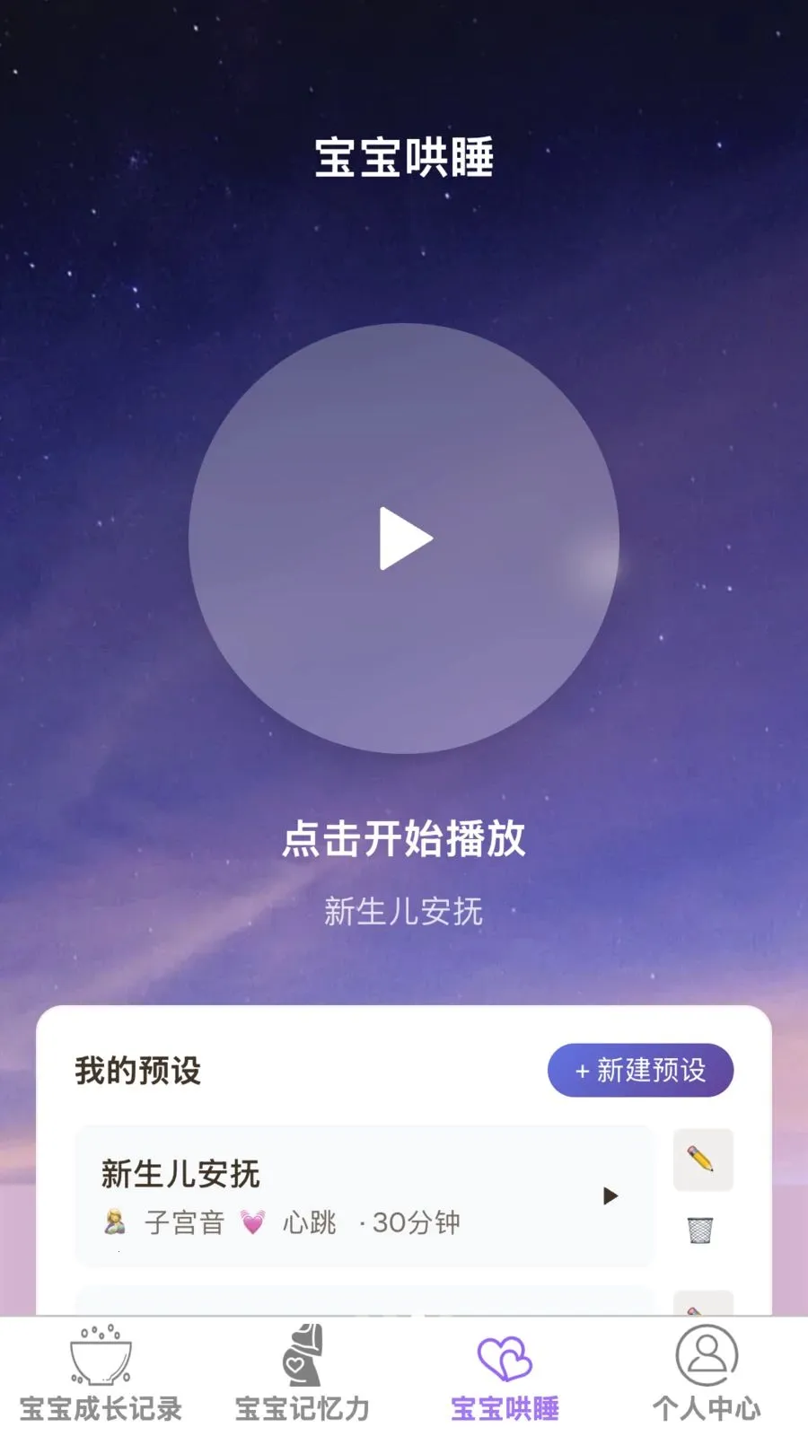 �������������ֻ���v1.0.0 ��׿���ͼ1