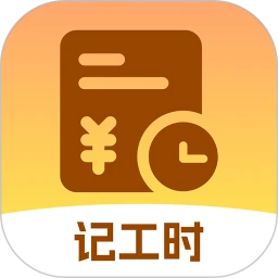 薪资记录小管家安卓版手机版