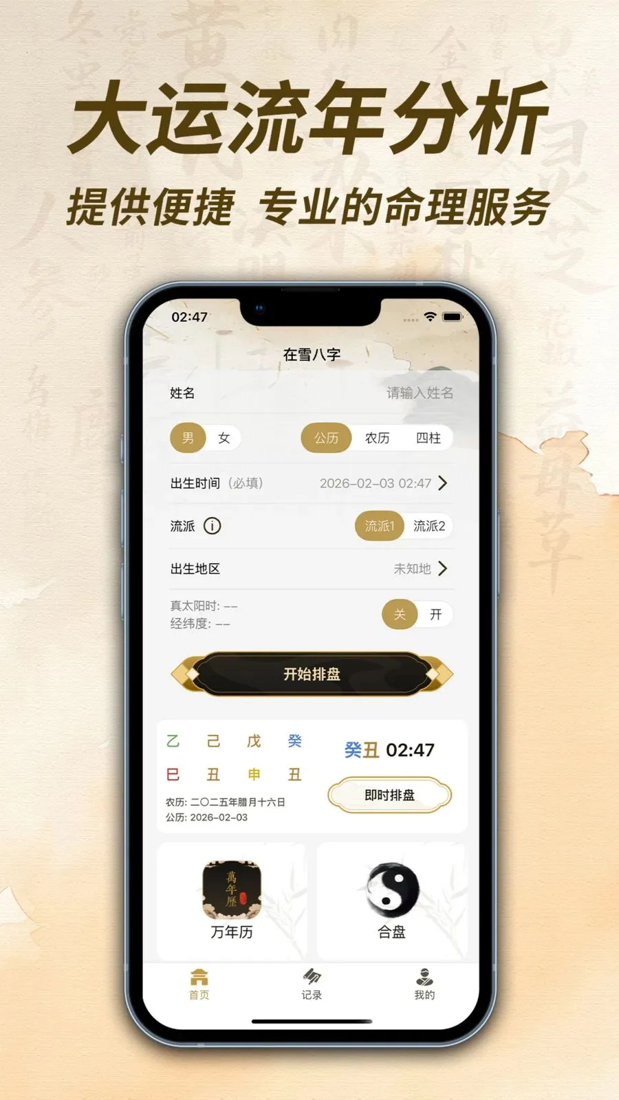 ��ѩ��������(������������)v1.0.1 �ֻ����ͼ0
