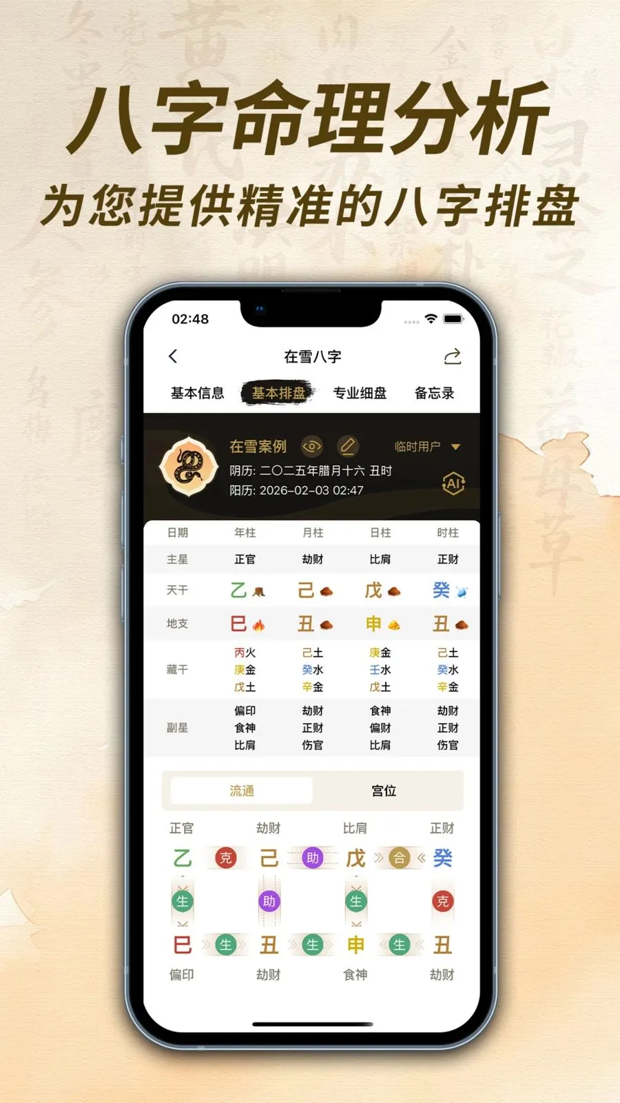 ��ѩ��������(������������)v1.0.1 �ֻ����ͼ2