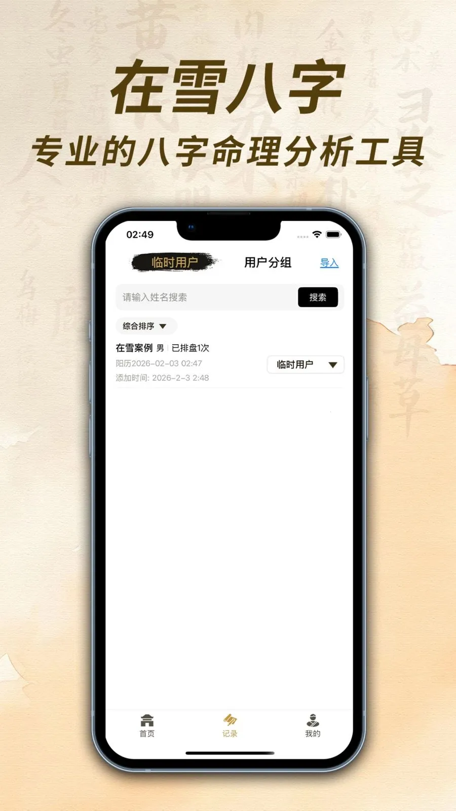 ��ѩ��������(������������)v1.0.1 �ֻ����ͼ1