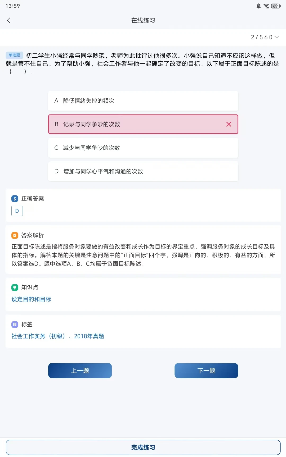 ֪«��Ժ��׿���ֻ���v1.0.9 ��Ѱ��ͼ3