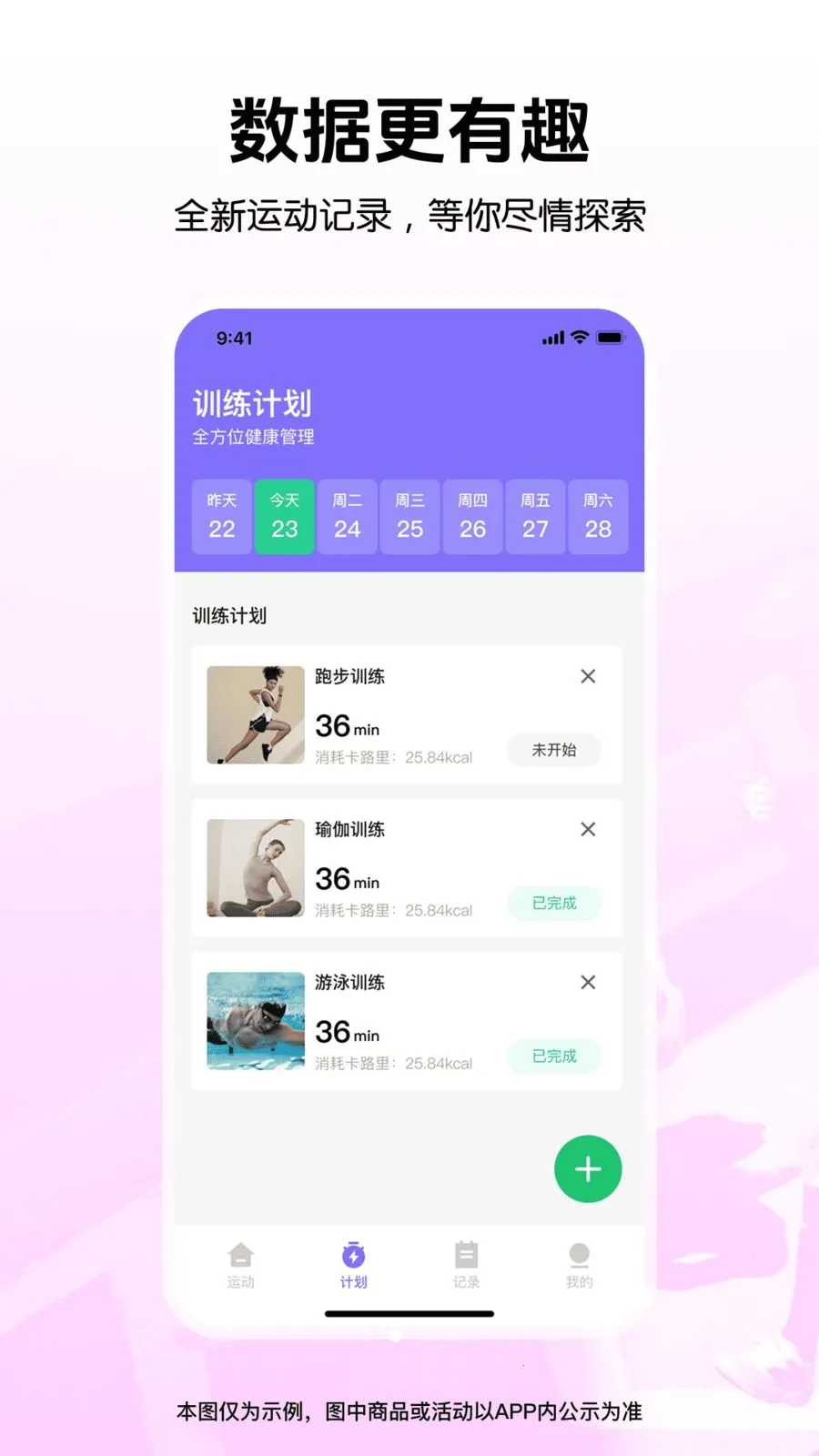 �����˶���������(��������APP)v1.0.0 ��׿���ͼ0