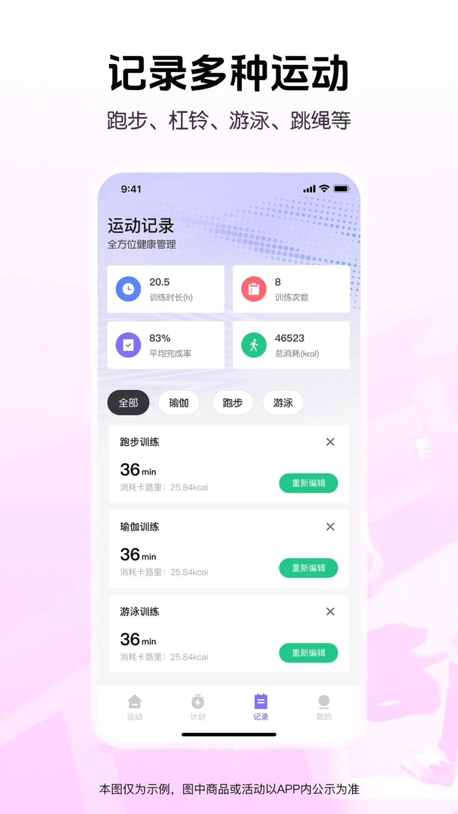 �����˶���������(��������APP)v1.0.0 ��׿���ͼ2