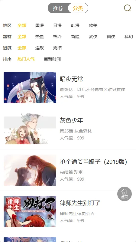 ������(�����Ķ�ƽ̨)v1.0.1 ��Ѱ��ͼ3