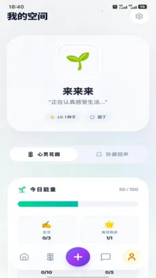 �ظ�Emote2026�ٷ����°汾v1.8.0 ��׿���ͼ2