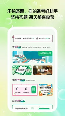 �ٴ�����(ְҵ���Ա�������)v1.0.7 �ֻ����ͼ2