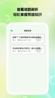 �ٴ�����(ְҵ���Ա�������)v1.0.7 �ֻ����ͼ3