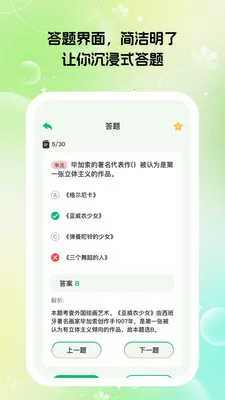 �ٴ�����(ְҵ���Ա�������)v1.0.7 �ֻ����ͼ1