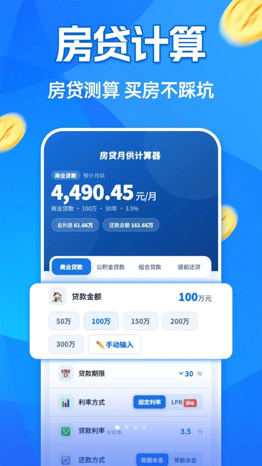 �����¹�������2026���°汾v1.0.0 �ٷ������ͼ0