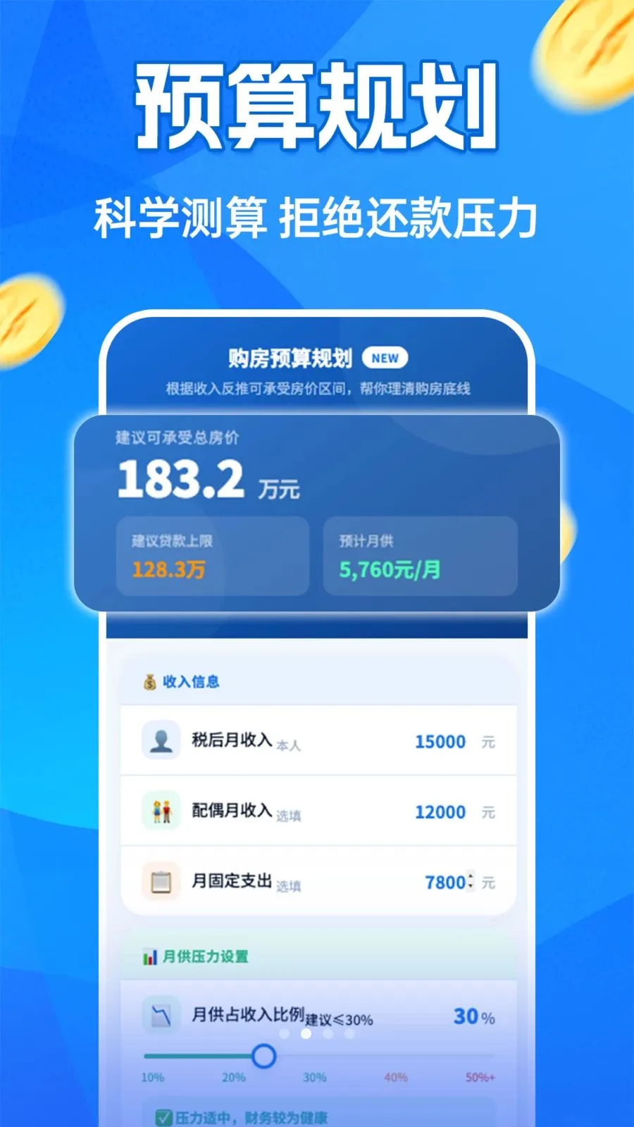 �����¹�������2026���°汾v1.0.0 �ٷ������ͼ3