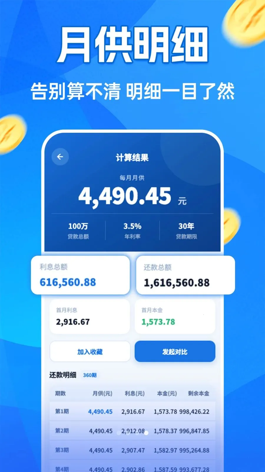 �����¹�������2026���°汾v1.0.0 �ٷ������ͼ2