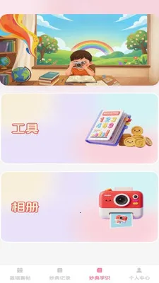ӯ�����(����ʵ�ù���)v1.0.2 �ٷ������ͼ2