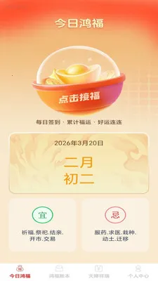 �踣�콵(�����������)v1.0.2 ��׿���ͼ2