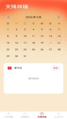 �踣�콵(�����������)v1.0.2 ��׿���ͼ3