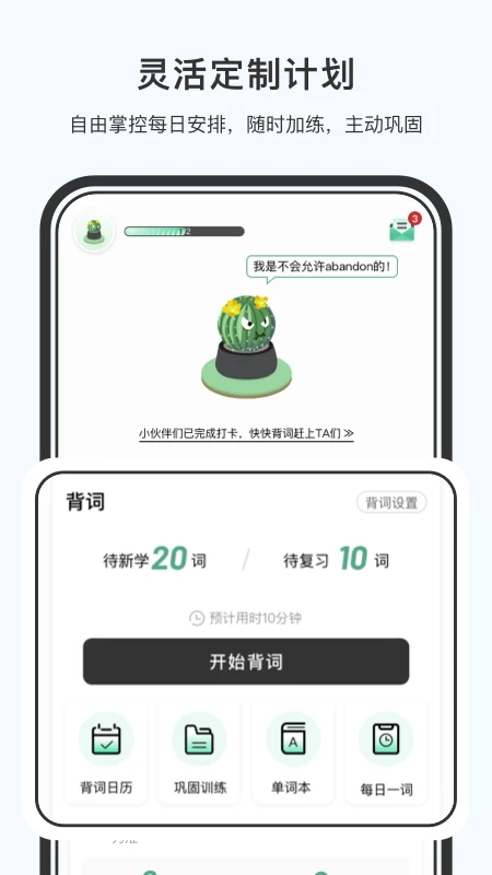С��è(Ӣ�ﱳ������)v4.0.0 �ֻ����ͼ3