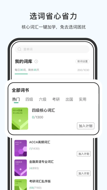 С��è(Ӣ�ﱳ������)v4.0.0 �ֻ����ͼ1